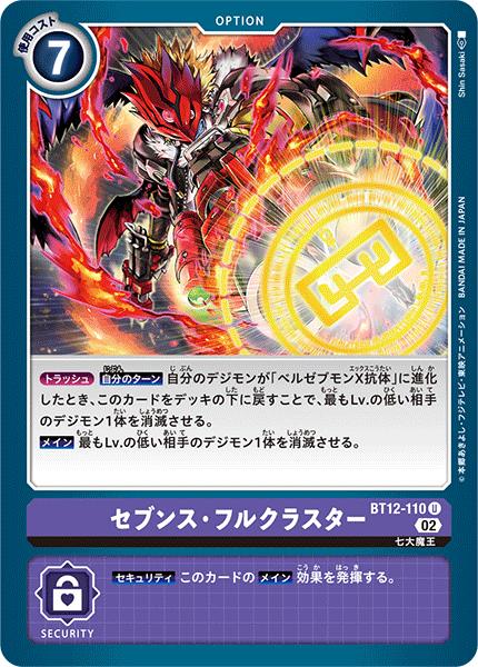 BANDAI デジモン 【旧】デジタルモンスターカードゲーム