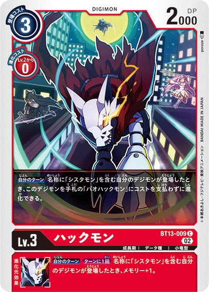楽天市場】デジモンカードゲーム BT7-083 R レア 白 ◇083