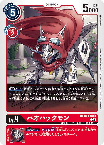 楽天市場】デジモンカードゲーム BT7-083 R レア 白 ◇083 楽天市場】デジモンカードゲーム BT7-083 R レア 白 ◇083