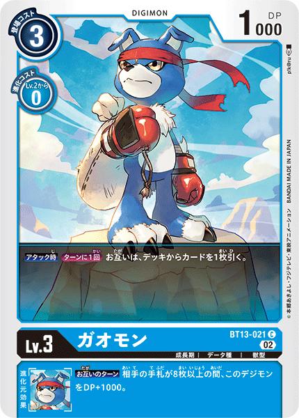 楽天市場】デジモンカードゲーム BT13-033 SR 青 ミラージュ