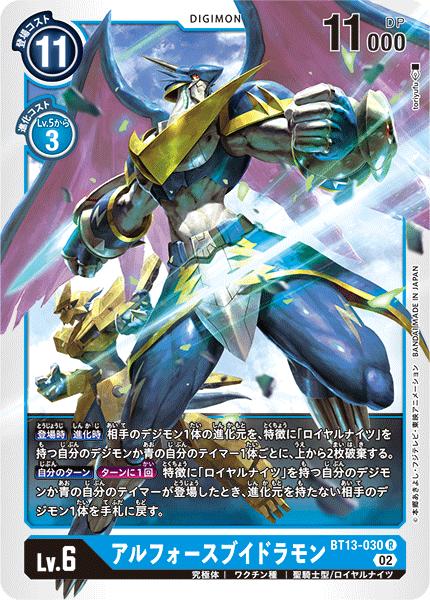 楽天市場】デジモンカードゲーム BT13-007 SR 白 イグドラシル_