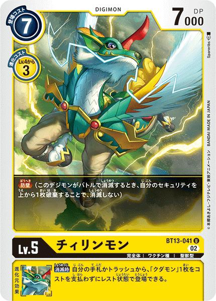 楽天市場】デジモンカードゲーム BT13-073 U 多色 クイーンチェスモン