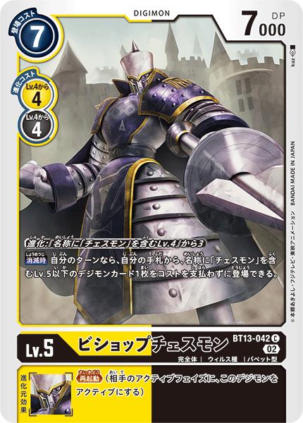 デジモンカード　ブシアグモン　一枚300円 デジモンカード ブシアグモン 一枚300円 BT4-038 ブシアグモン