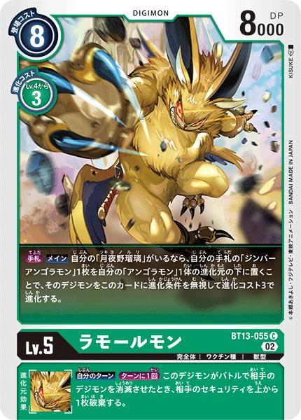 楽天市場】デジモンカードゲーム BT13-056 R レア 緑