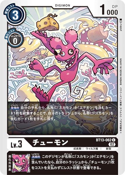 デジモンカード 楽天市場】デジモンカードゲーム BT14-034 U 多色 スカモン