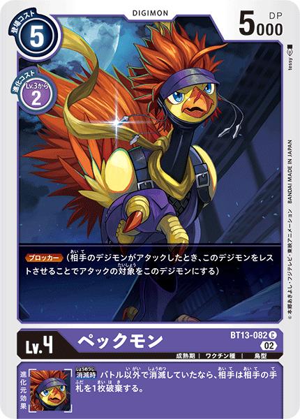 楽天市場】デジモンカードゲーム EX4-064 R レア 紫 イクト