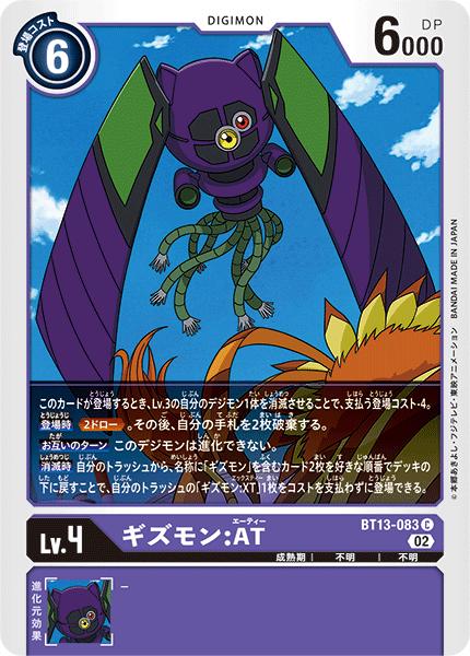 楽天市場】デジモンカードゲーム BT13-103 U 紫 倉田明宏【中古