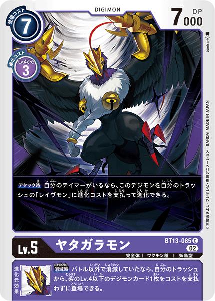 デジモンカード 045.jpg