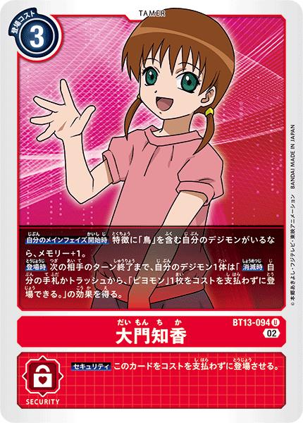 楽天市場】デジモンカードゲーム BT13-057 R レア 緑 ロゼモン 楽天市場】デジモンカードゲーム BT13-057 R レア 緑 ロゼモン