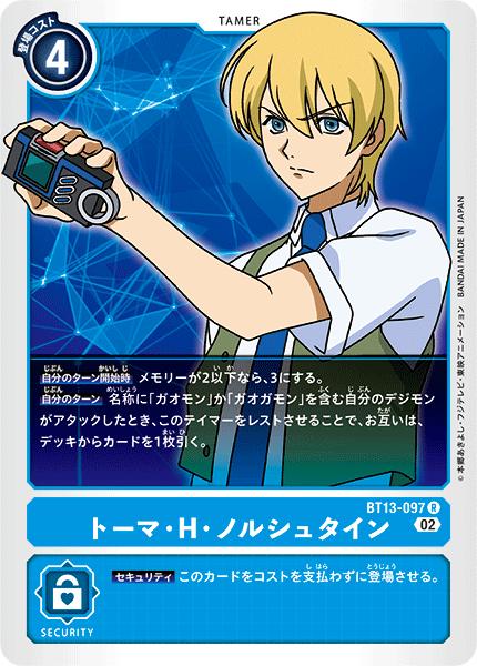 ミラージュガオガモン　バーストモード　希少パラレル デジモンカード　BT13 デジモンカード ミラージュガオガモン バーストモード 希少