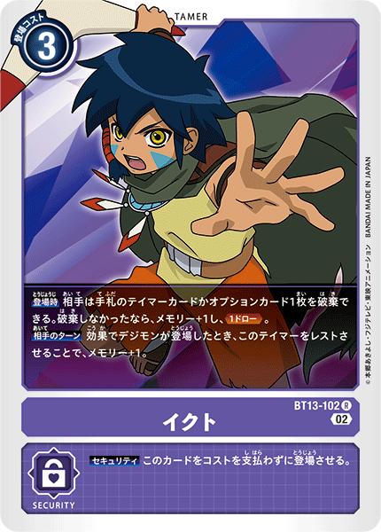 楽天市場】デジモンカードゲーム EX4-056 U 紫 ヤタガラモン