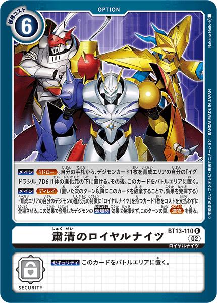 楽天市場】デジモンカードゲーム BT13-056 R レア 緑 楽天市場】デジモンカードゲーム BT13-056 R レア 緑