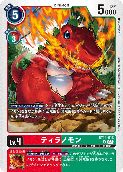 デジモン　カード Digimon Card Skadimon EX8-028 SR Parallel Japanese EX08 DHL
