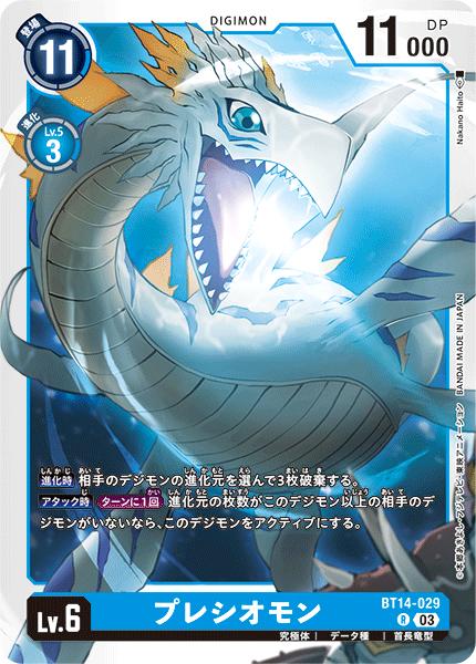 ☆ PSA10 Re-15 本宮大輔 & ブイモン シルバーエッチングレア