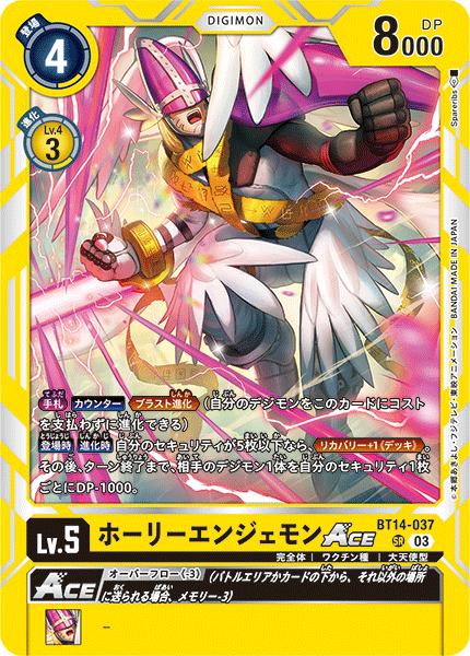 楽天市場】デジモンカードゲーム BT15-038 SR 黄