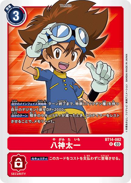 メタルグレイモンACE 希少　パラレル　BT14-014 デジモンカード パラレル】デジモンカードゲーム BT14-014 メタルグレイモンACE