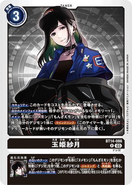 楽天市場】デジモンカードゲーム BT14-039 R レア 黄 もんざえ