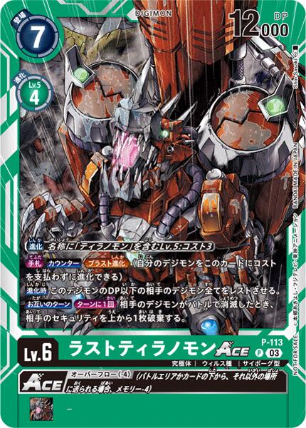 デジモン　カード Digimon Card Skadimon EX8-028 SR Parallel Japanese EX08 DHL