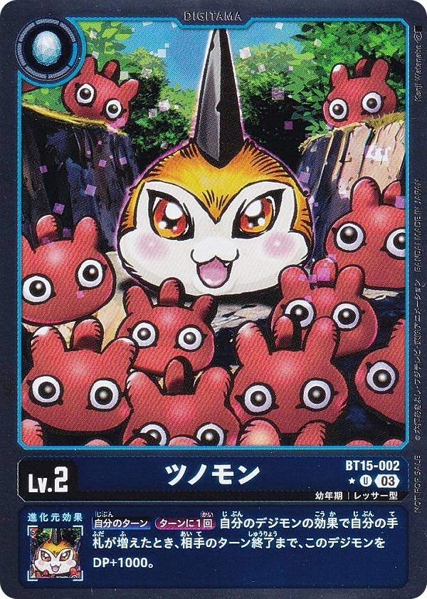 楽天市場】デジモンカードゲーム BT15-102 ☆SEC☆ 白 ◇通常版