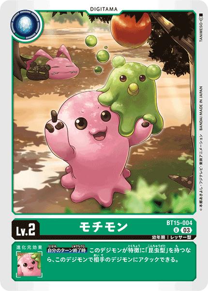 楽天市場】デジモンカードゲーム BT15-049 SR 緑 アトラー
