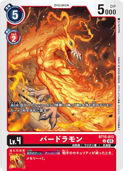楽天市場】デジモンカードゲーム BT11-089 R レア 赤 鈴童アキホ 楽天市場】デジモンカードゲーム BT11-089 R レア 赤 鈴童アキホ