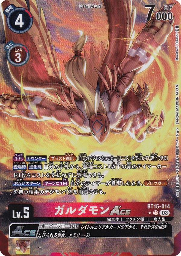 楽天市場】デジモンカードゲーム BT15-049 SR 緑 アトラー