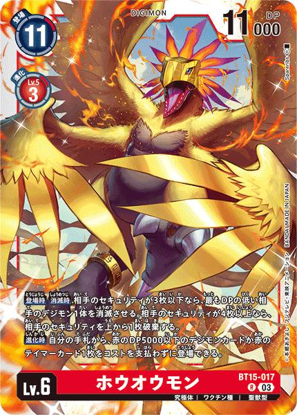 楽天市場】デジモンカードゲーム BT11-089 R レア 赤 鈴童アキホ