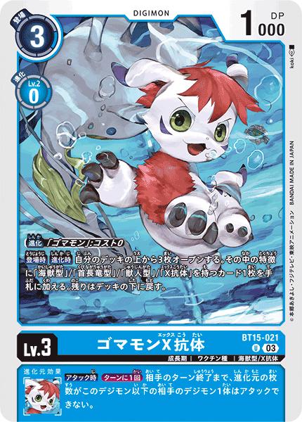 PSA10 Re-15 本宮大輔 & ブイモン シルバーエッチングレア 旧
