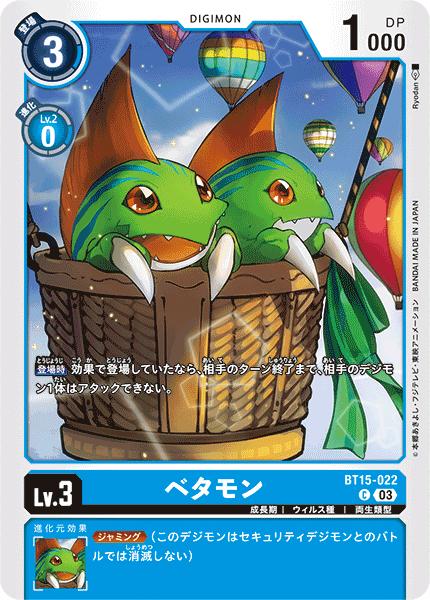 楽天市場】デジモンカードゲーム BT15-029 U 青 ◇029