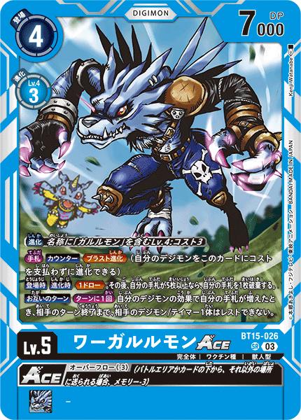 リリモンACE　SP　デジモンカードゲーム カードゲーム専門店遊竜 / リリモンACE