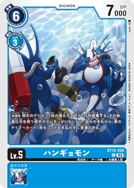 楽天市場】デジモンカードゲーム BT15-032 R レア 青 プレシオモンX