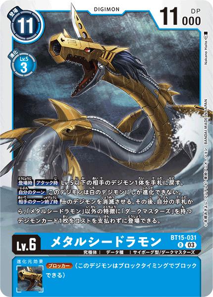 デジモンカード 英語版　アポカリモン　BT15-102 SEC デジモンカード 英語版 アポカリモン BT15-102 SEC - メルカリ