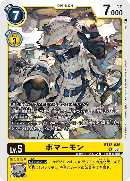 楽天市場】デジモンカードゲーム BT15-038 SR 黄 エンジェウーモンACE