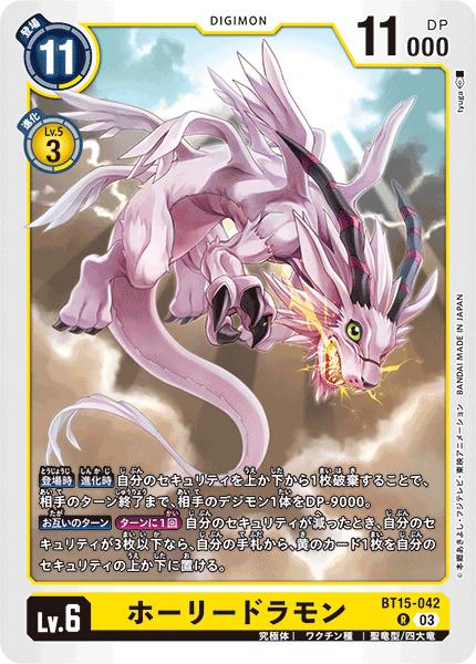 デジモンカード　英語版　エンジェウーモン ACE BT15-038 Digimon Card Game/【BT-15】 Exceed Apocalypse]Angewomon ACE