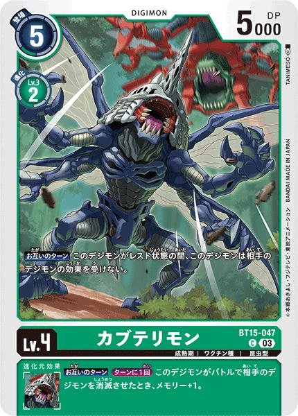 楽天市場】デジモンカードゲーム BT15-049 SR 緑 アトラー