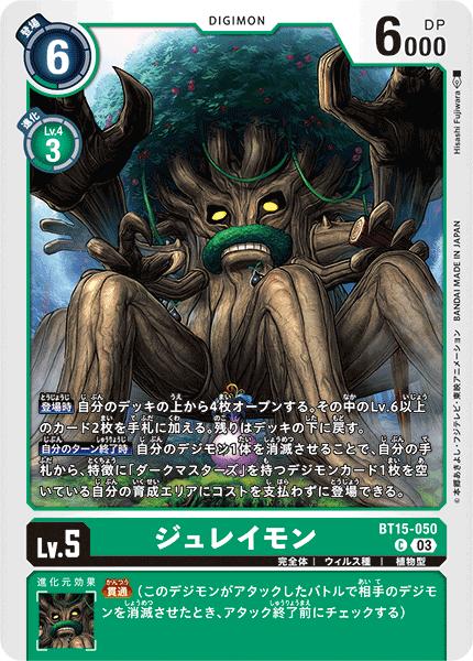 楽天市場】デジモンカードゲーム BT15-102 ☆SEC☆ 白 ◇通常版