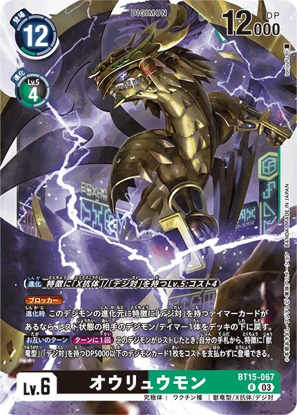 デジモンカード エンジェウーモン BT15-038 03)(箔押し)エンジェウーモンACE【SP】{BT15-038}《黄》
