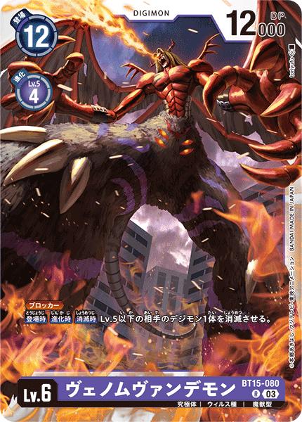 デジモンカード エンジェウーモン BT15-038 Amazon.co.jp: デジモンカードゲーム BT15-038 エンジェウーモン