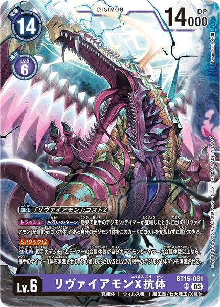 楽天市場】デジモンカードゲーム BT15-038 SR 黄