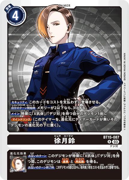 デジモンカード エンジェウーモン BT15-038 03)(箔押し)エンジェウーモンACE【SP】{BT15-038}《黄》