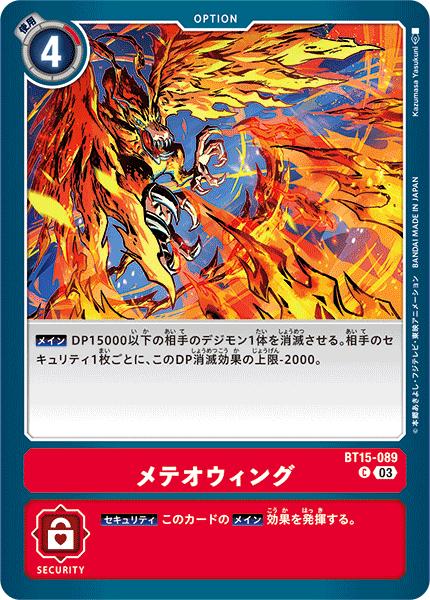 デジモンカード　英語版　エンジェウーモン ACE BT15-038 Digimon Card Game/【BT-15】 Exceed Apocalypse]Angewomon ACE