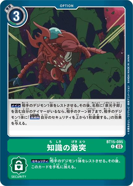 匿名配送　傷有　BT15-049 アトラーカブテリモン　ACE パラレル　紋章 匿名配送 傷有 BT15-049 アトラーカブテリモン ACE パラレル