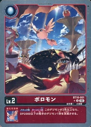 楽天市場】デジモンカードゲーム 【パラレル】BT16-048 タイラント