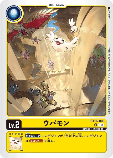 楽天市場】デジモンカードゲーム BT16-013 SR 多色 ヴァルキリ