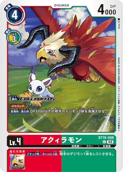 楽天市場】デジモンカードゲーム BT16-013 SR 多色 ヴァルキリモンACE