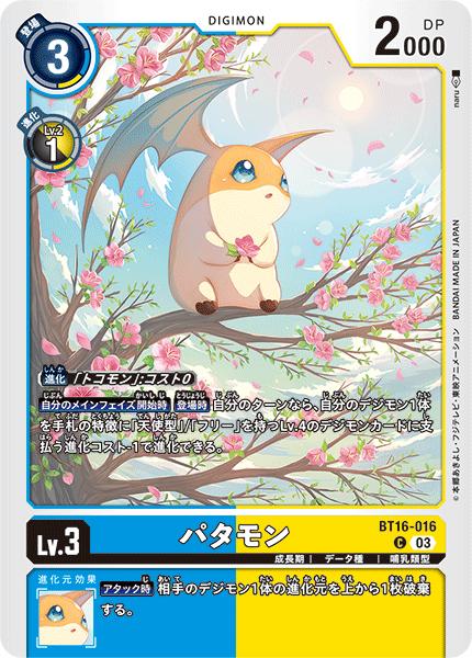 楽天市場】デジモンカードゲーム BT16-013 SR 多色 ヴァルキリモンACE