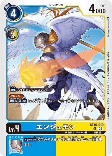 楽天市場】デジモンカードゲーム BT16-026 SR 多色 ヴァイクモンACE