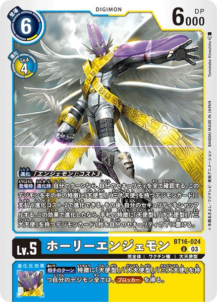 楽天市場】デジモンカードゲーム EX6-027 SR 多色 ◇027