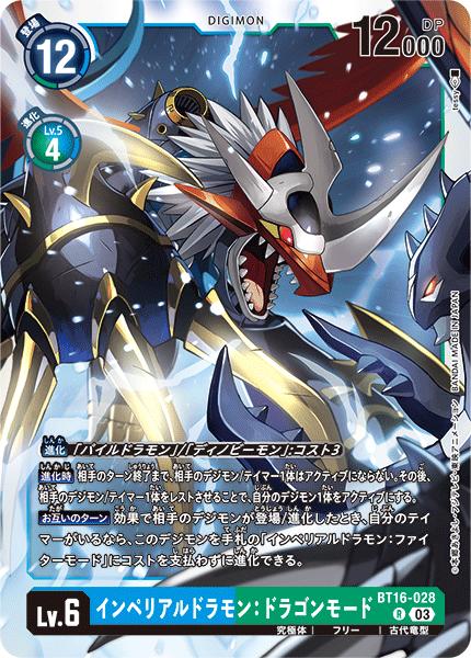 デジモンカード　ゴクモン BT20-078 ゴクモン | デジモンカードガイド
