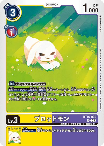 デジモンカードゲーム BT16-013 ヴァルキリモンACE SPカード 楽天市場】デジモンカードゲーム BT16-013 SR 多色 ヴァルキリ